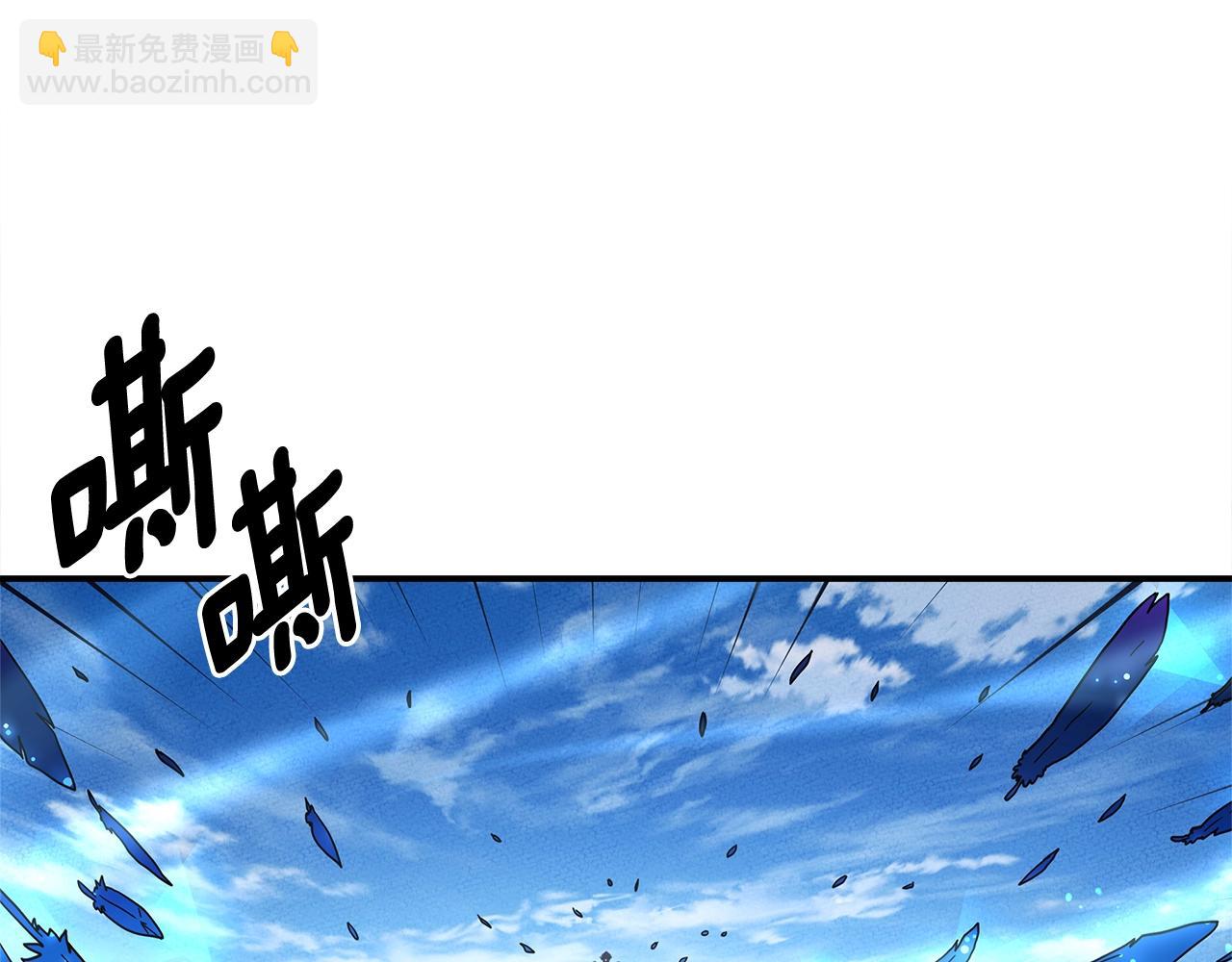 我有一隻三星龍 - 第147話 沉醉於力量下(4/5) - 6