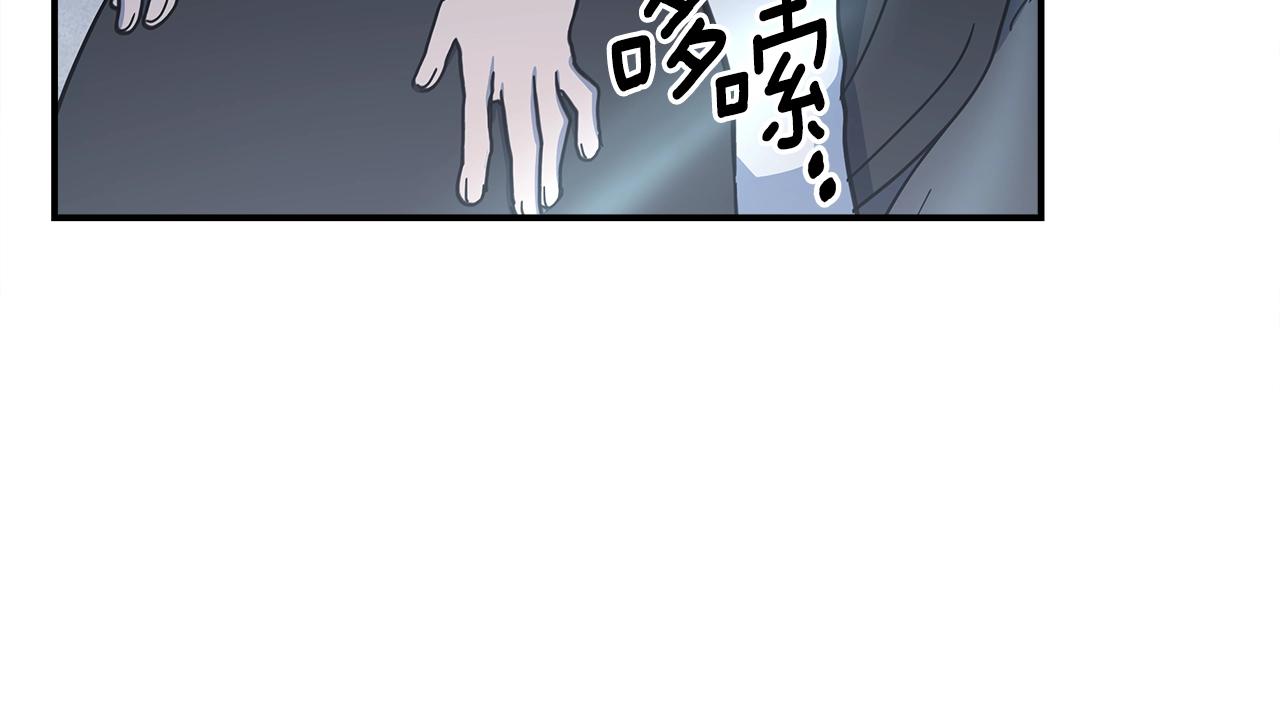 我有一隻三星龍 - 第147話 沉醉於力量下(4/5) - 1