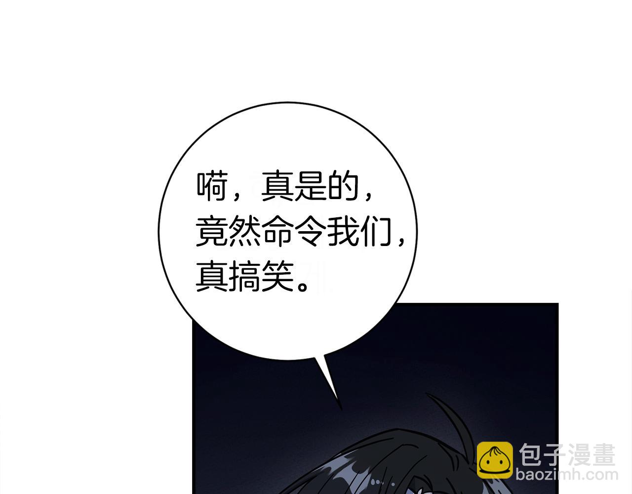 我有一隻三星龍 - 第147話 沉醉於力量下(4/5) - 4