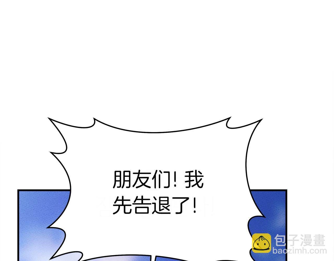 我有一隻三星龍 - 第147話 沉醉於力量下(4/5) - 7