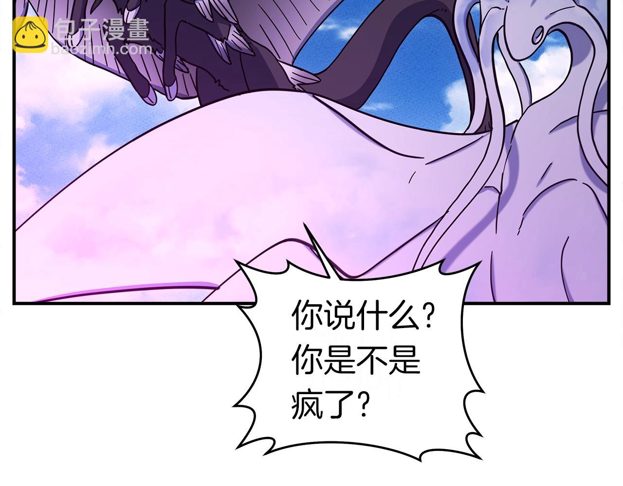 我有一隻三星龍 - 第147話 沉醉於力量下(4/5) - 4