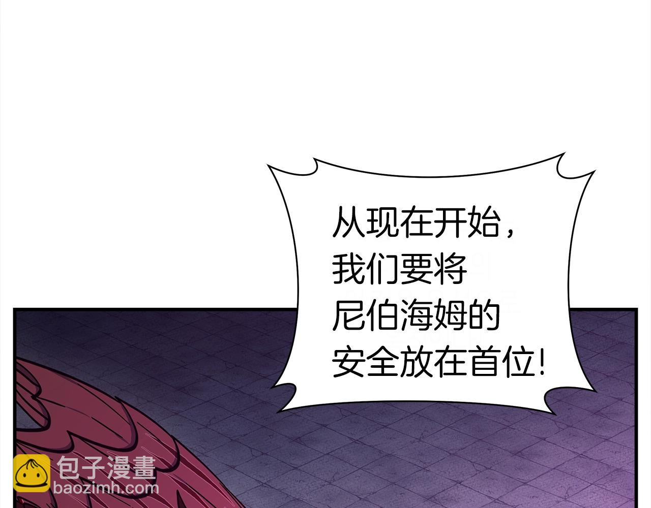 我有一隻三星龍 - 第147話 沉醉於力量下(4/5) - 6