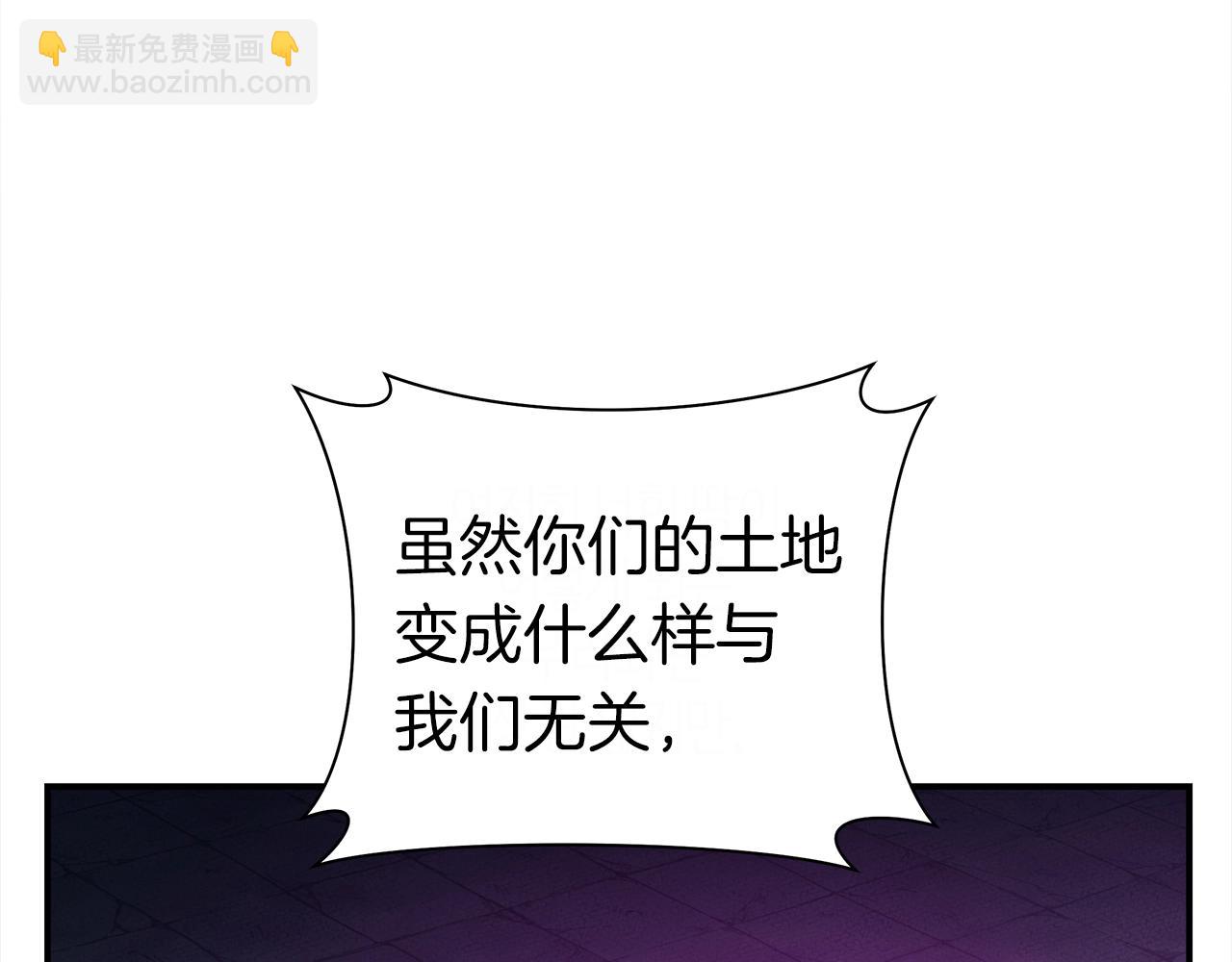 我有一隻三星龍 - 第147話 沉醉於力量下(4/5) - 1