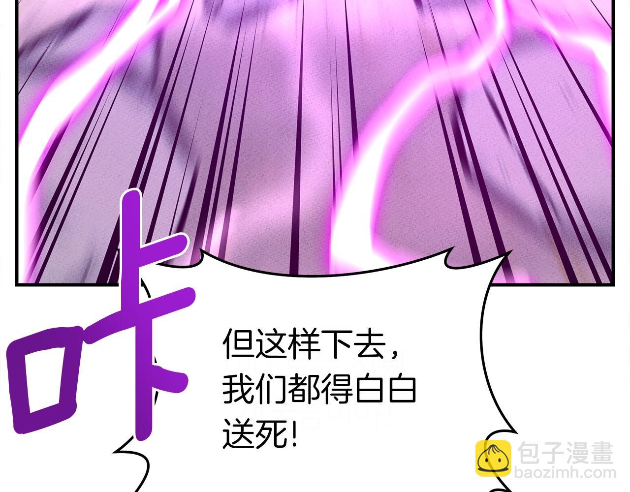 我有一隻三星龍 - 第147話 沉醉於力量下(5/5) - 1