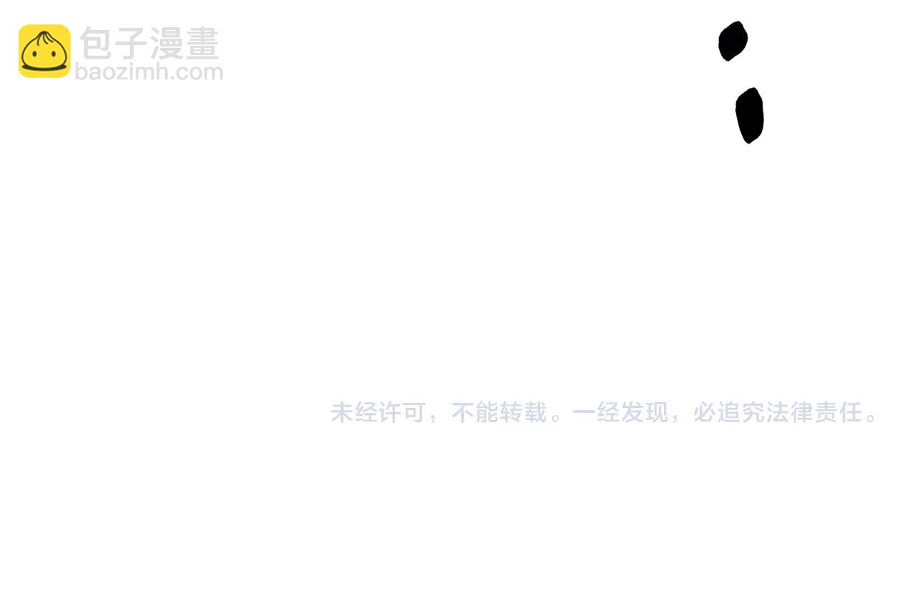 我有一隻三星龍 - 第147話 沉醉於力量下(5/5) - 1