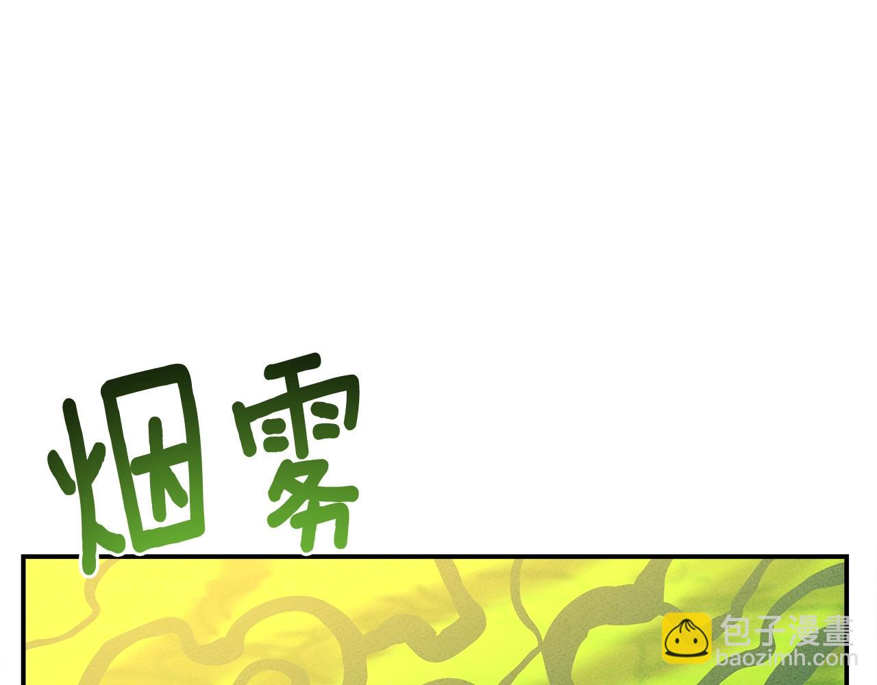 我有一隻三星龍 - 第147話 沉醉於力量下(1/5) - 5