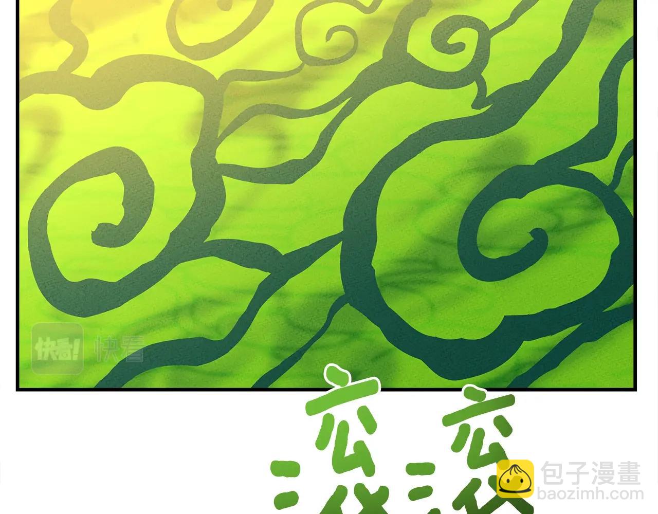 我有一隻三星龍 - 第147話 沉醉於力量下(1/5) - 6