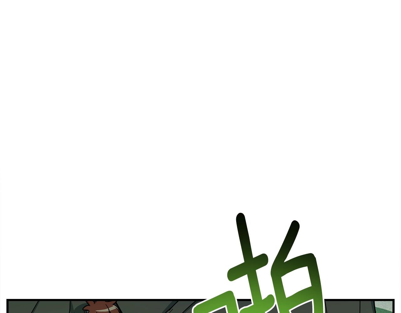 我有一隻三星龍 - 第147話 沉醉於力量下(1/5) - 8