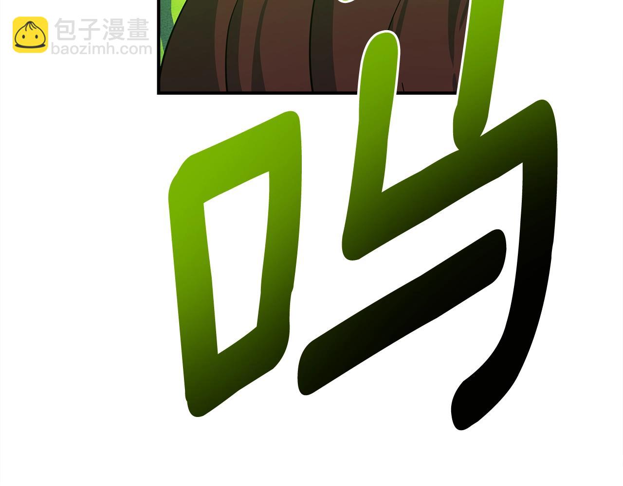 我有一隻三星龍 - 第147話 沉醉於力量下(1/5) - 2