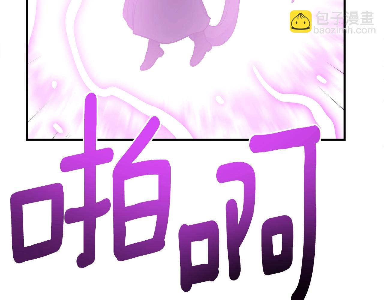 我有一隻三星龍 - 第147話 沉醉於力量下(2/5) - 7