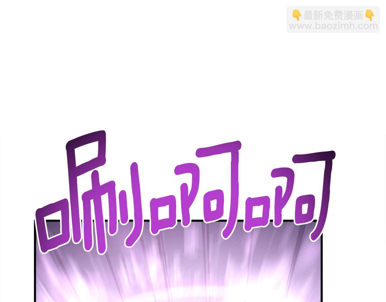 我有一隻三星龍 - 第147話 沉醉於力量下(2/5) - 1