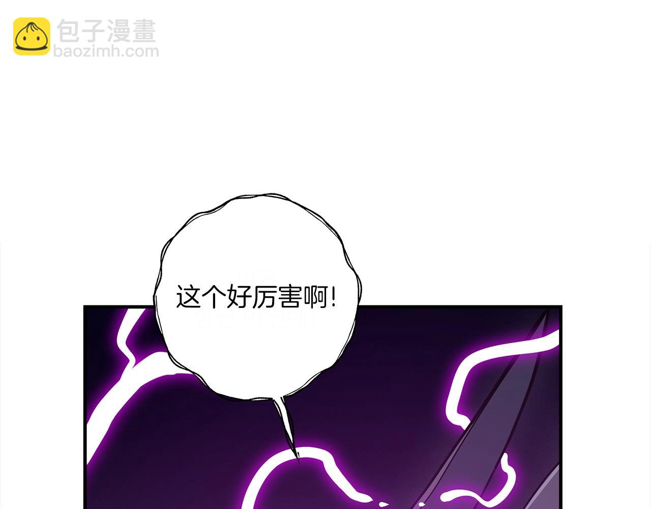 我有一隻三星龍 - 第147話 沉醉於力量下(2/5) - 5