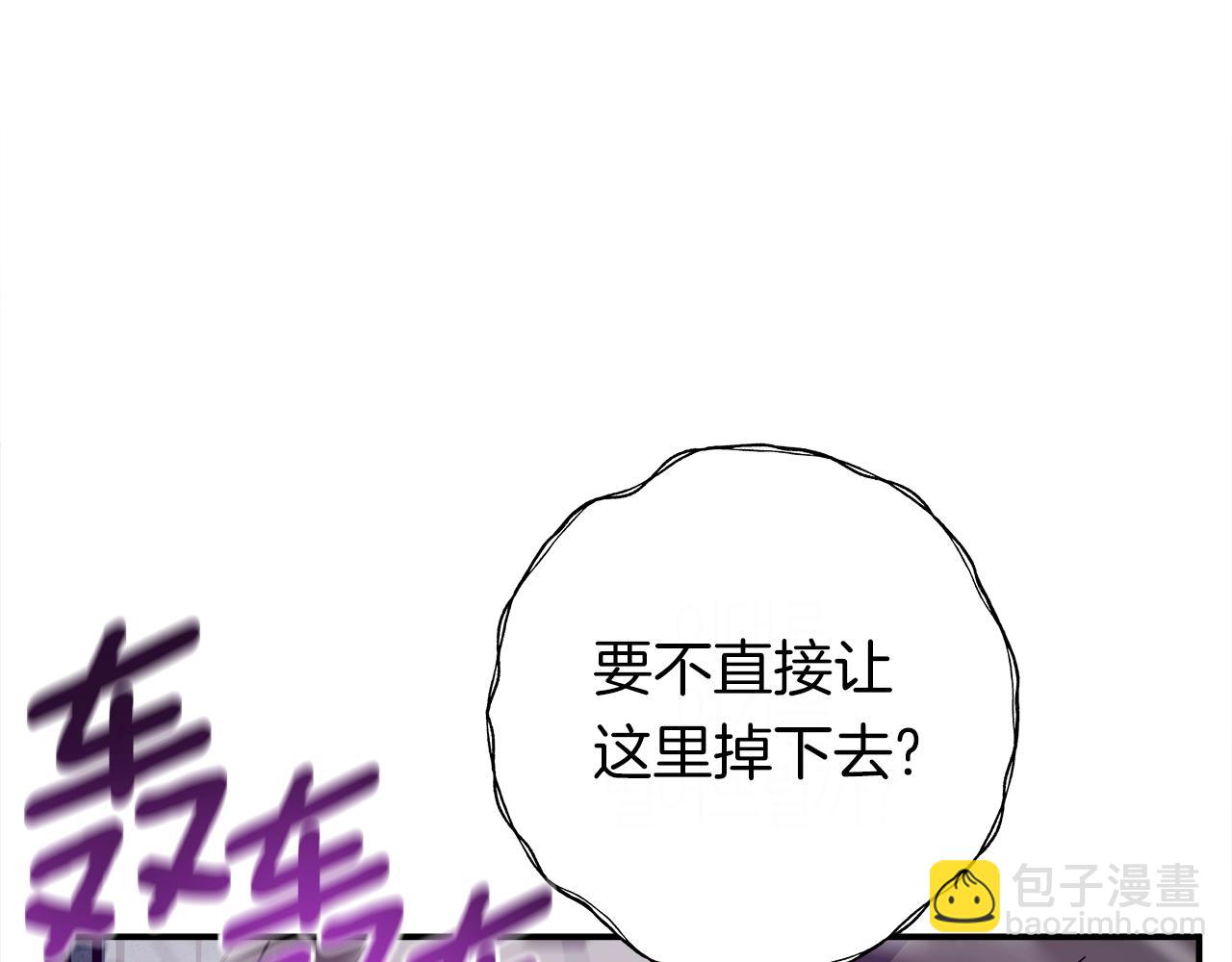 我有一隻三星龍 - 第147話 沉醉於力量下(2/5) - 8