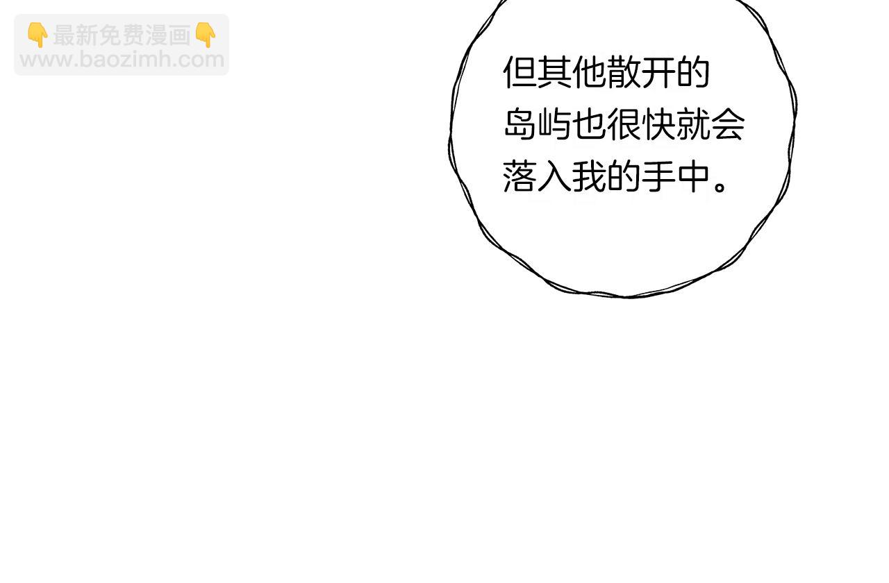 我有一隻三星龍 - 第147話 沉醉於力量下(2/5) - 5