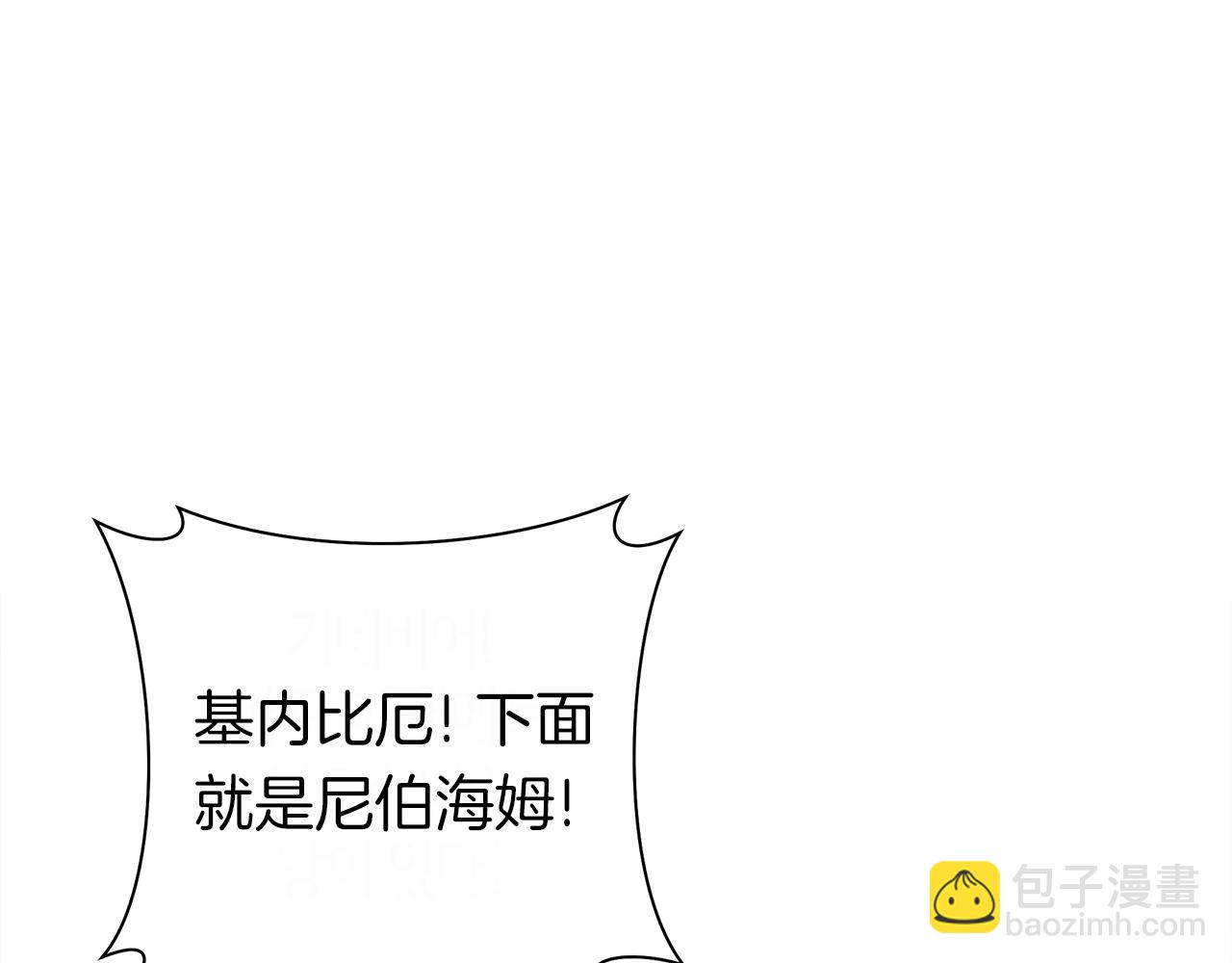 我有一隻三星龍 - 第147話 沉醉於力量下(2/5) - 6