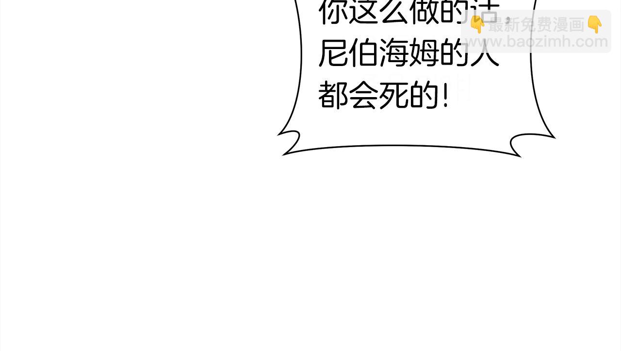 我有一隻三星龍 - 第147話 沉醉於力量下(2/5) - 8