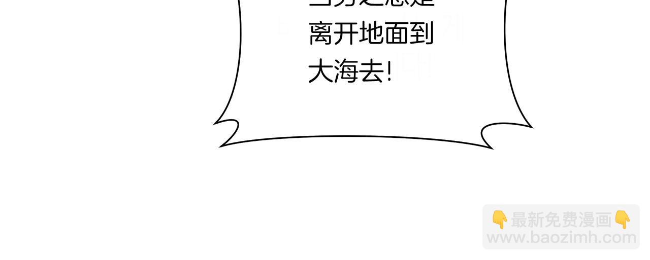 我有一隻三星龍 - 第147話 沉醉於力量下(2/5) - 3