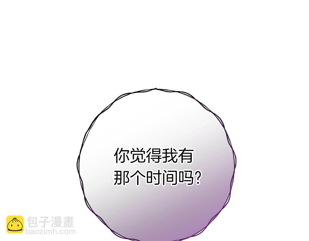 我有一隻三星龍 - 第147話 沉醉於力量下(2/5) - 7