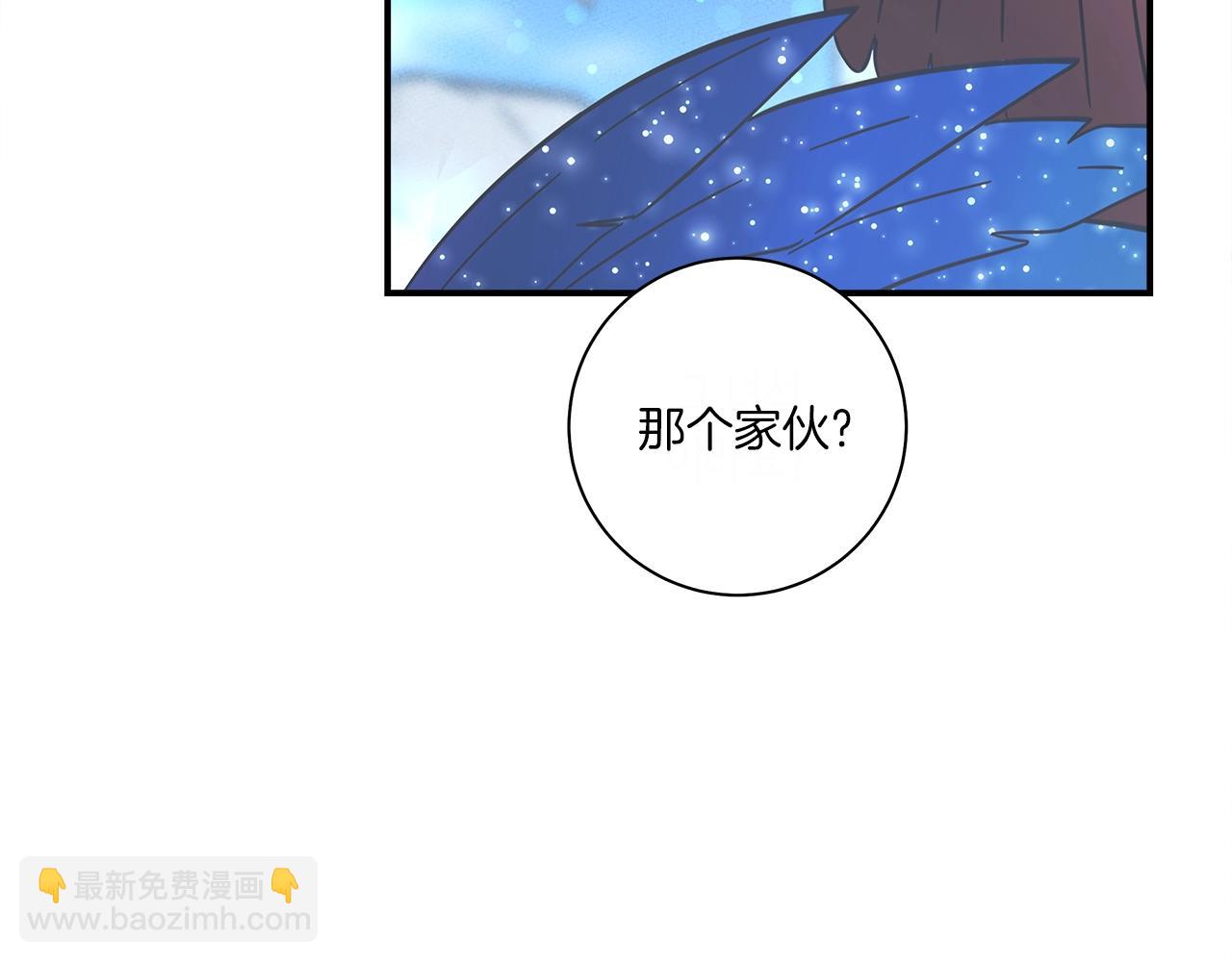 我有一隻三星龍 - 第149話 墜落(1/5) - 2