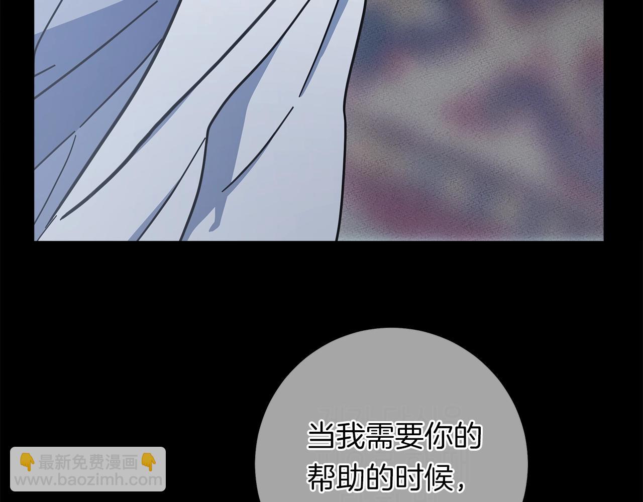 我有一隻三星龍 - 第149話 墜落(3/5) - 5