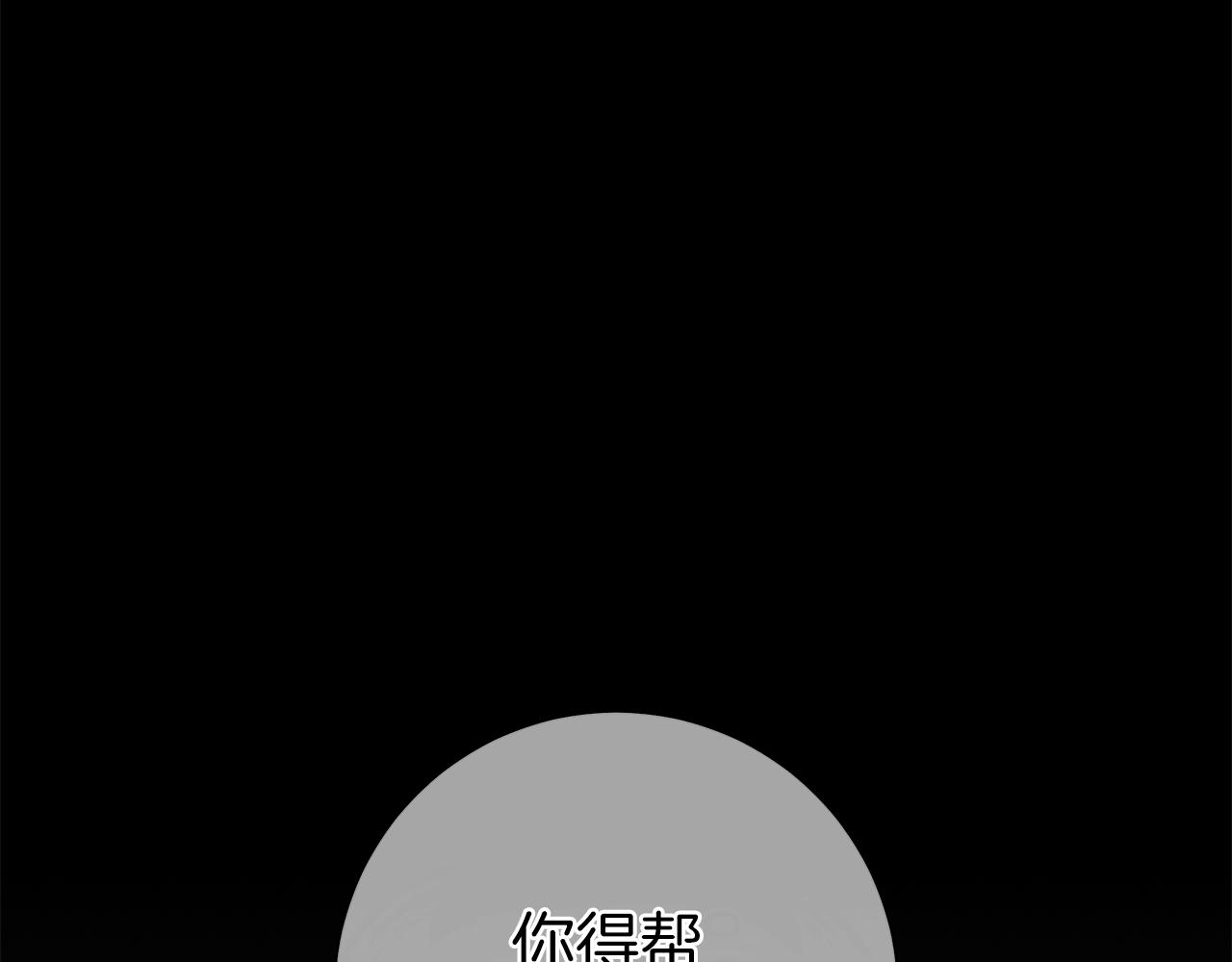 我有一隻三星龍 - 第149話 墜落(3/5) - 7