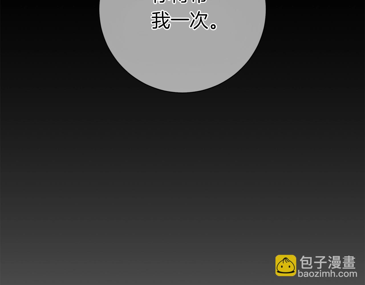 我有一隻三星龍 - 第149話 墜落(3/5) - 8