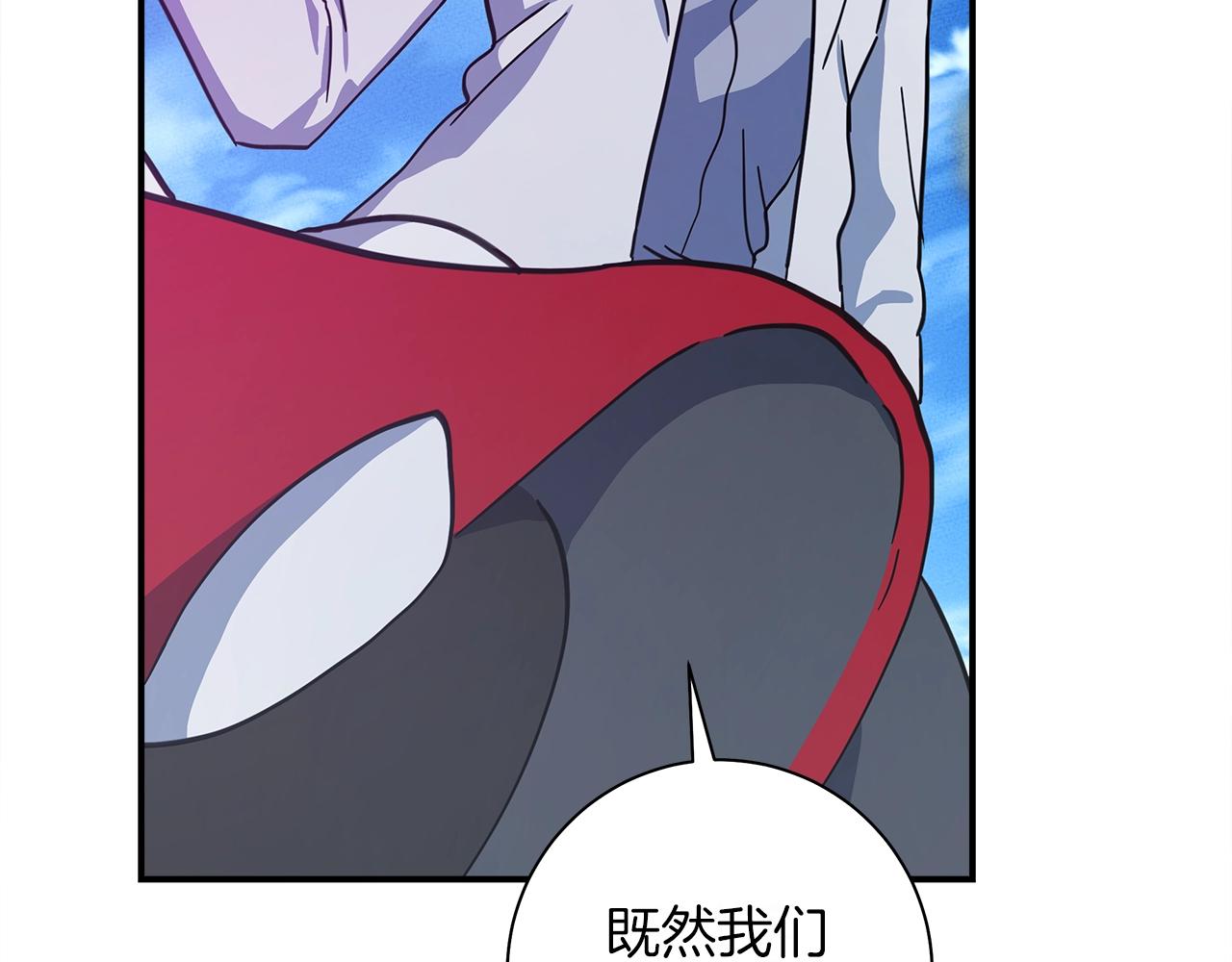 我有一隻三星龍 - 第149話 墜落(3/5) - 4