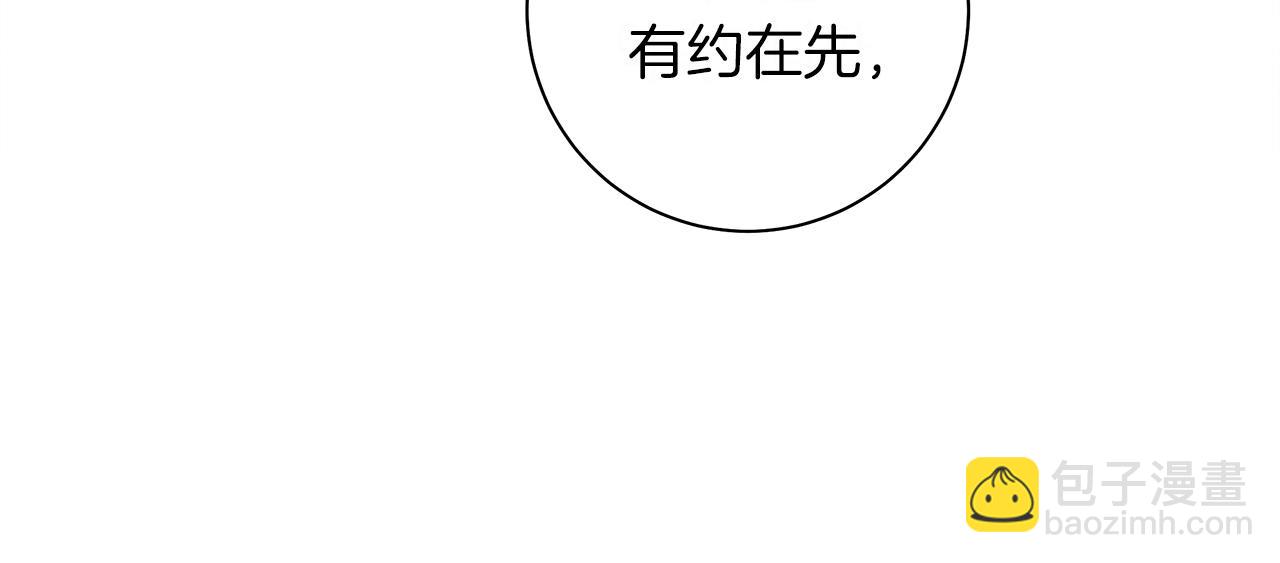 我有一隻三星龍 - 第149話 墜落(3/5) - 5