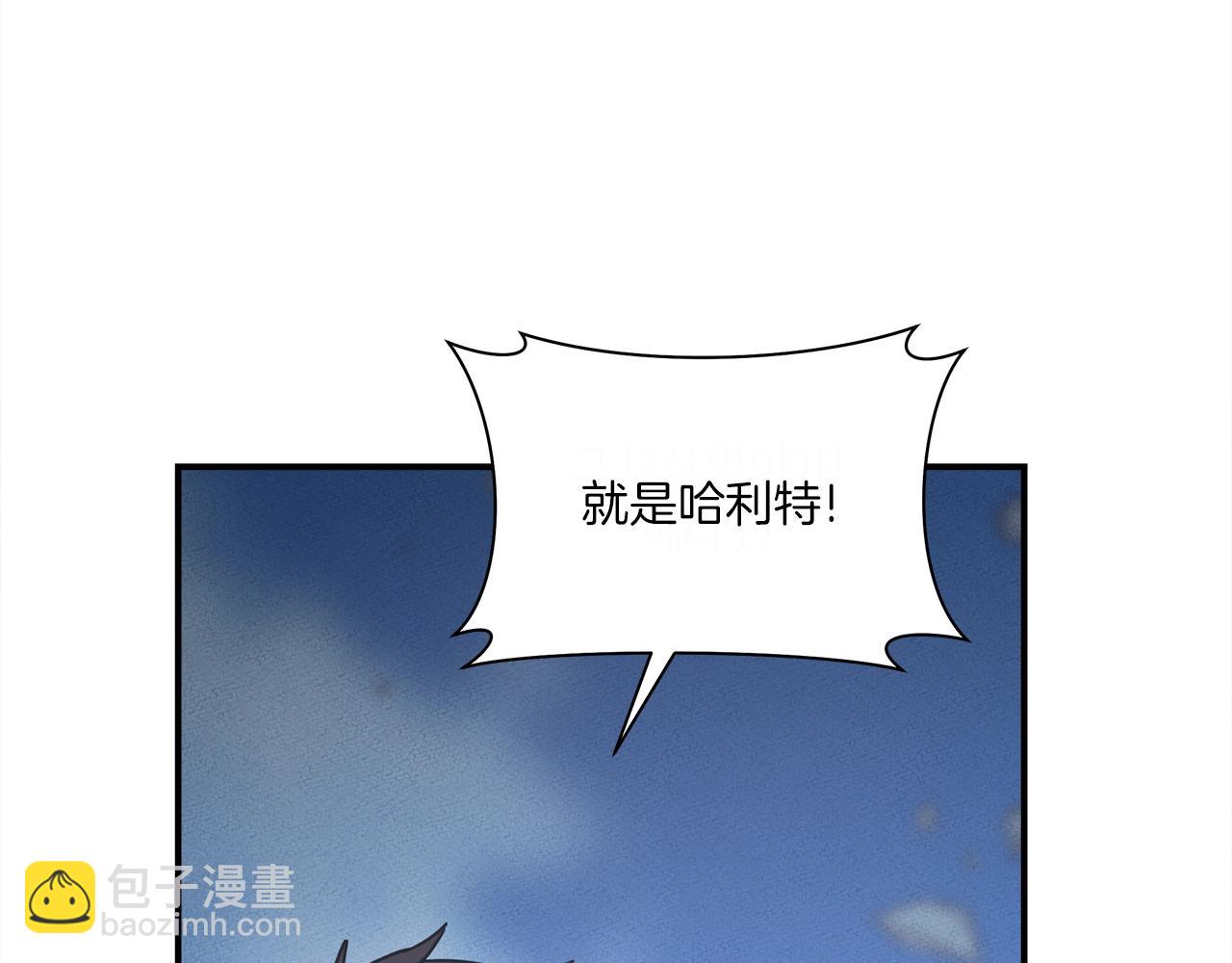 我有一隻三星龍 - 第149話 墜落(1/5) - 4