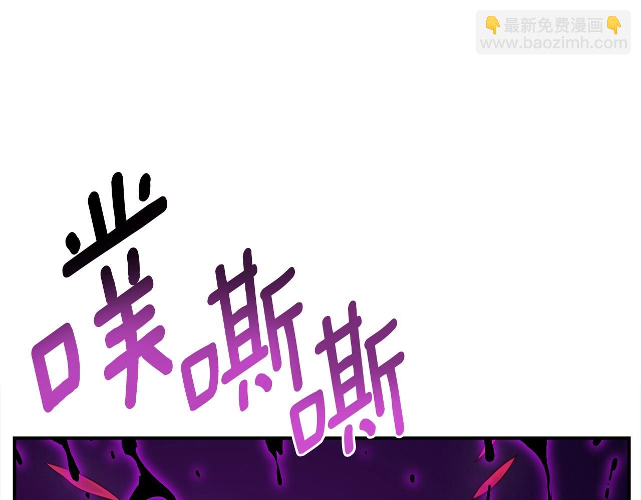 我有一隻三星龍 - 第149話 墜落(3/5) - 4