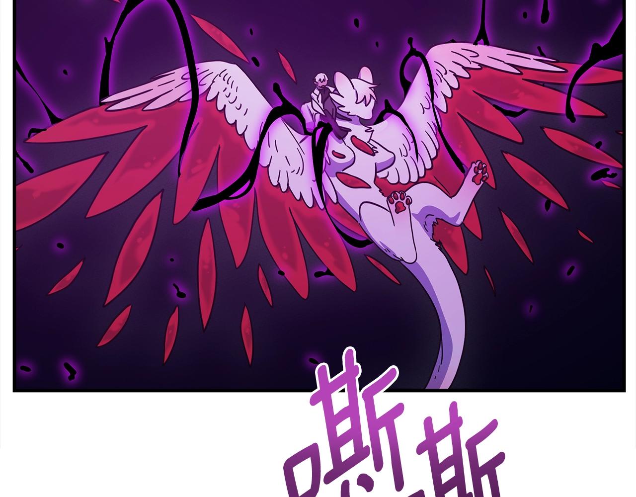 我有一隻三星龍 - 第149話 墜落(3/5) - 5