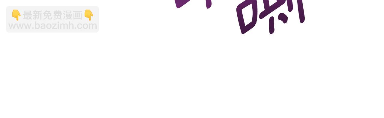 我有一隻三星龍 - 第149話 墜落(3/5) - 6