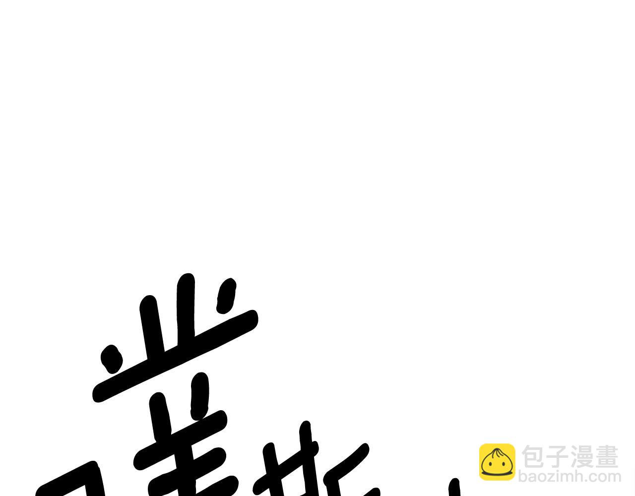 我有一隻三星龍 - 第149話 墜落(3/5) - 2