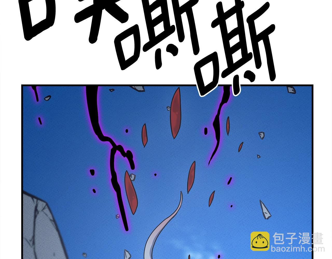 我有一隻三星龍 - 第149話 墜落(3/5) - 3