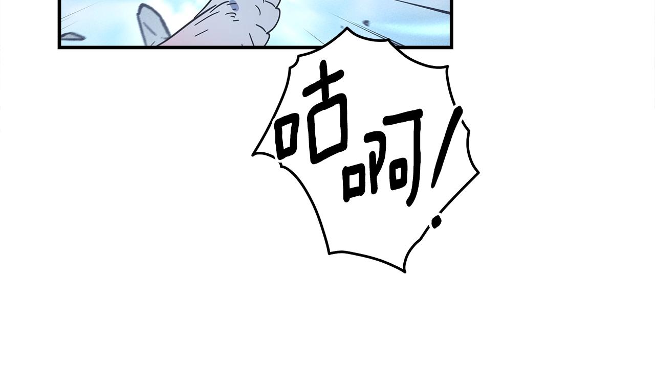 我有一隻三星龍 - 第149話 墜落(3/5) - 1