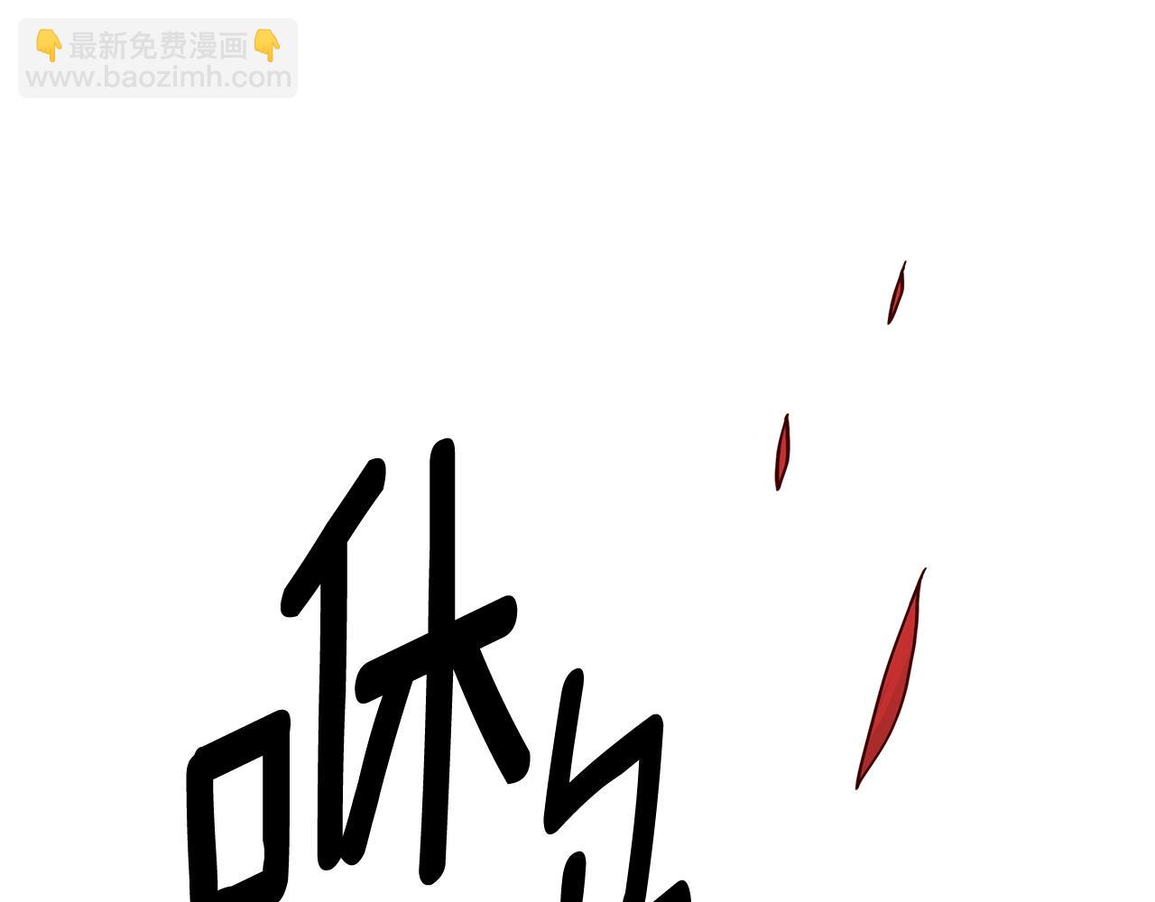 我有一隻三星龍 - 第149話 墜落(3/5) - 2