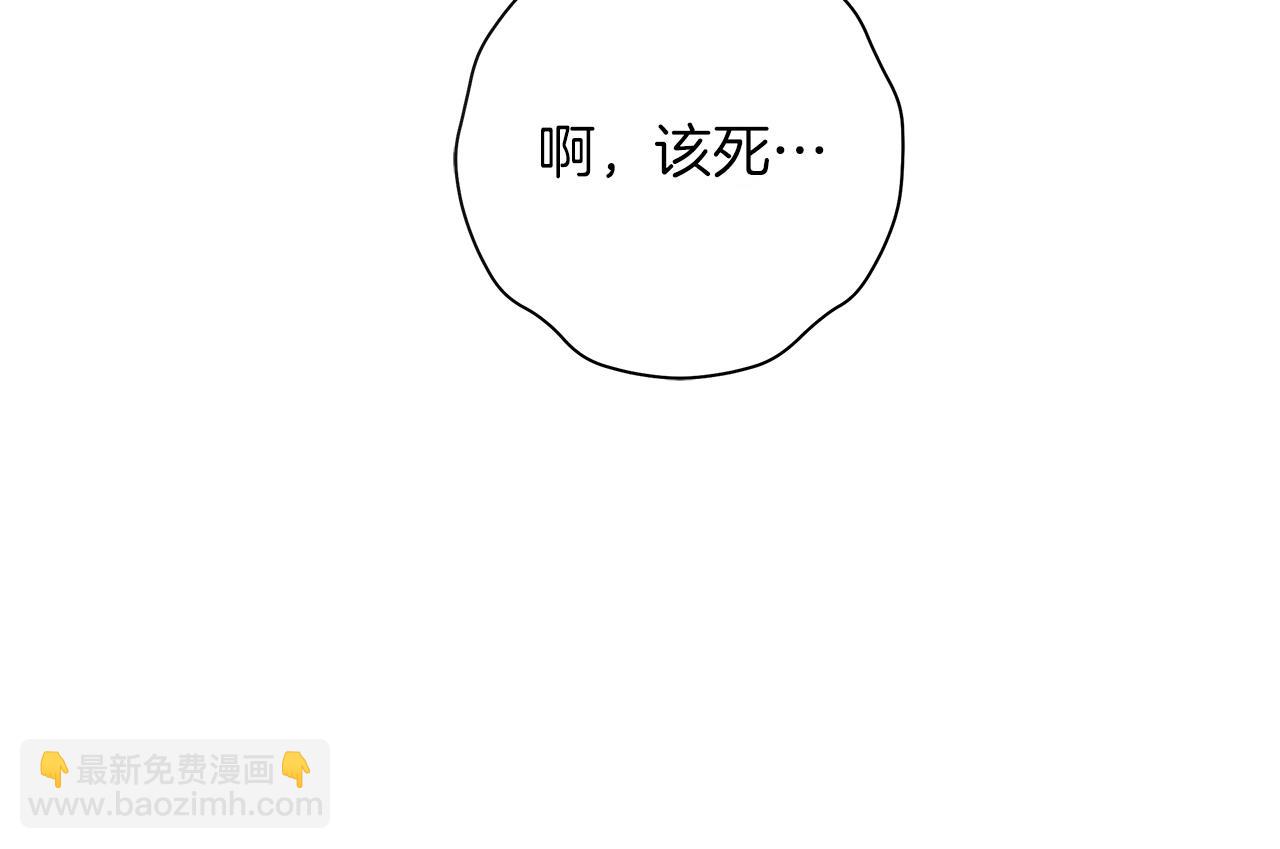 我有一隻三星龍 - 第149話 墜落(3/5) - 1