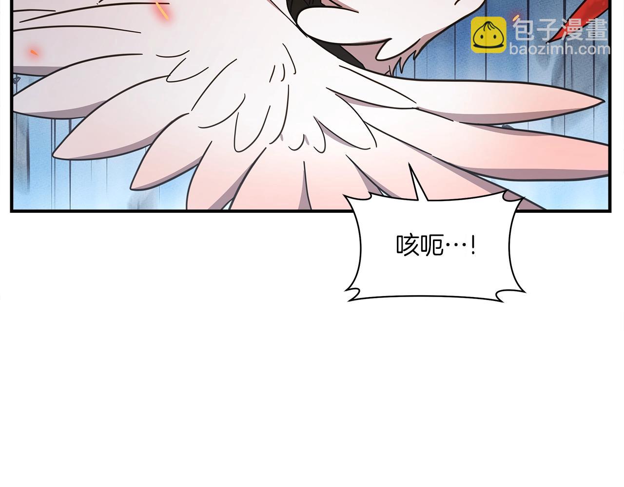 我有一隻三星龍 - 第149話 墜落(4/5) - 5