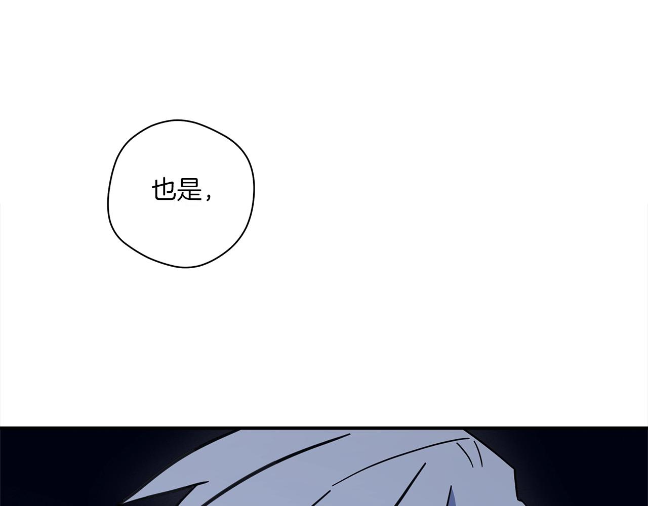 我有一隻三星龍 - 第149話 墜落(4/5) - 7