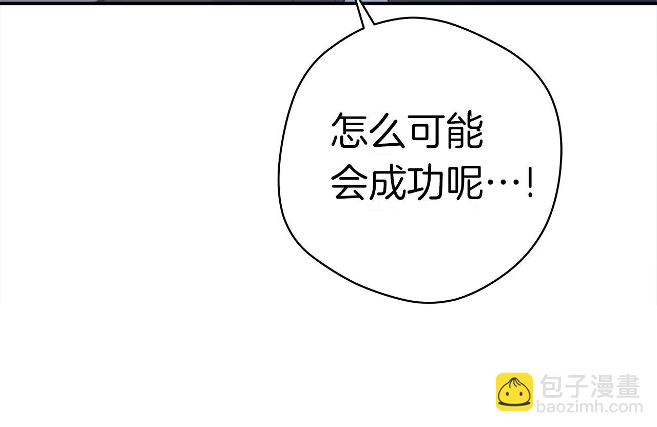 我有一隻三星龍 - 第149話 墜落(4/5) - 1