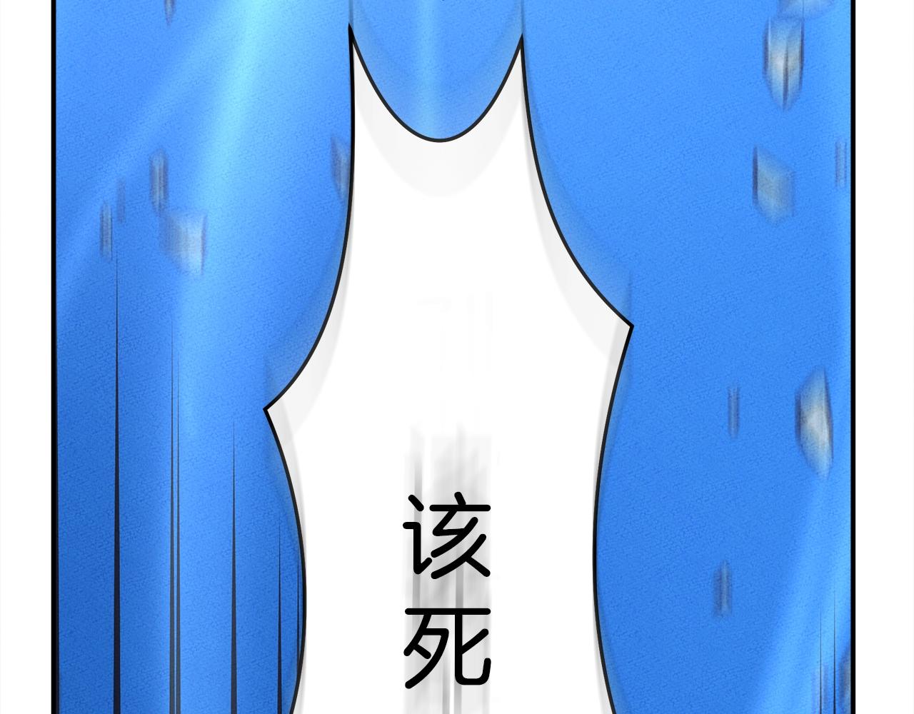 我有一隻三星龍 - 第149話 墜落(4/5) - 3