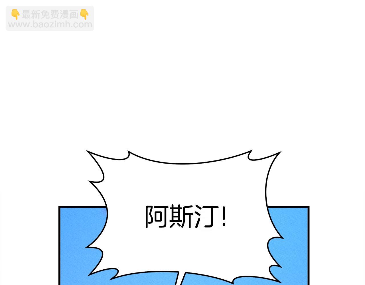 我有一隻三星龍 - 第149話 墜落(4/5) - 8