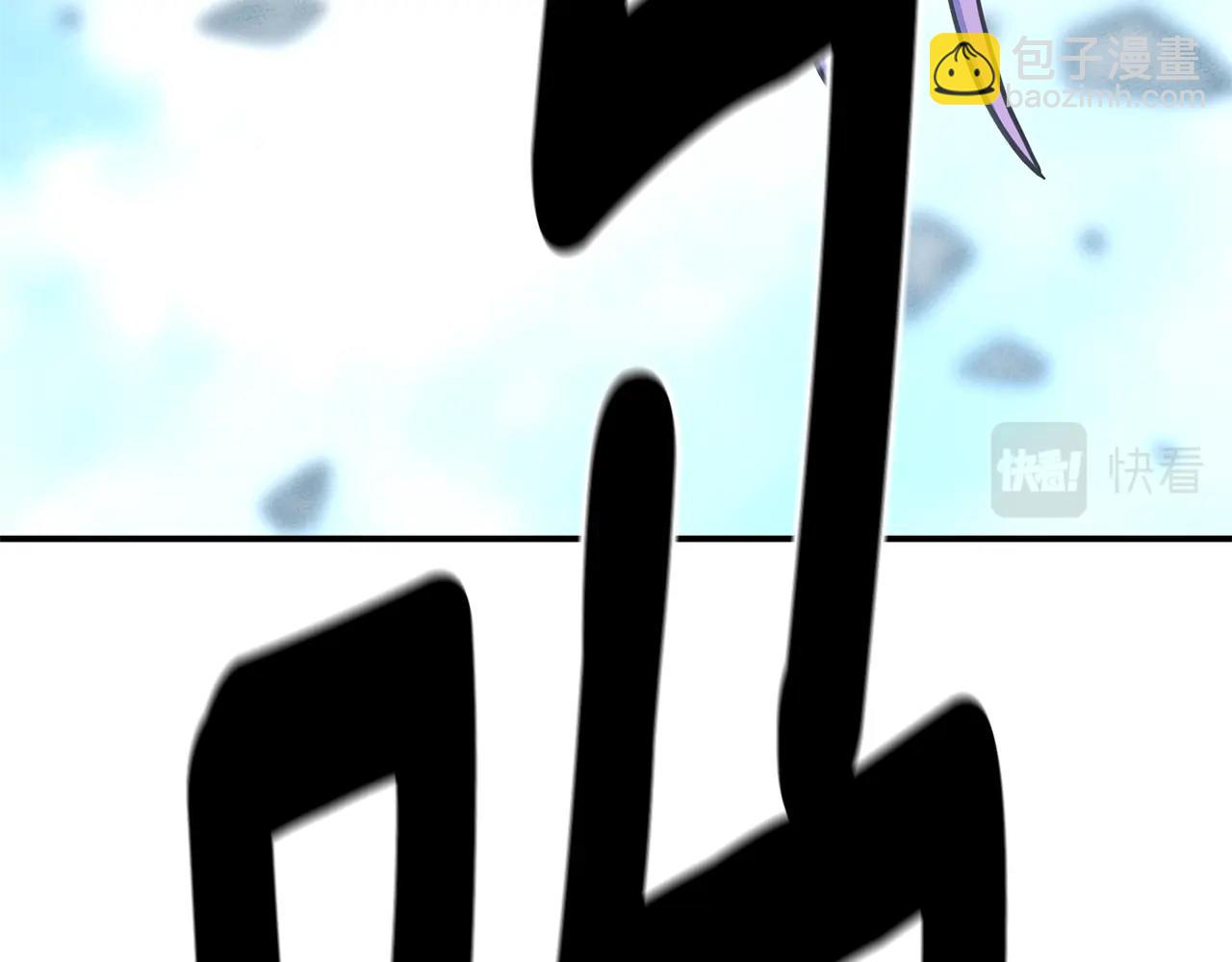 我有一隻三星龍 - 第149話 墜落(4/5) - 5