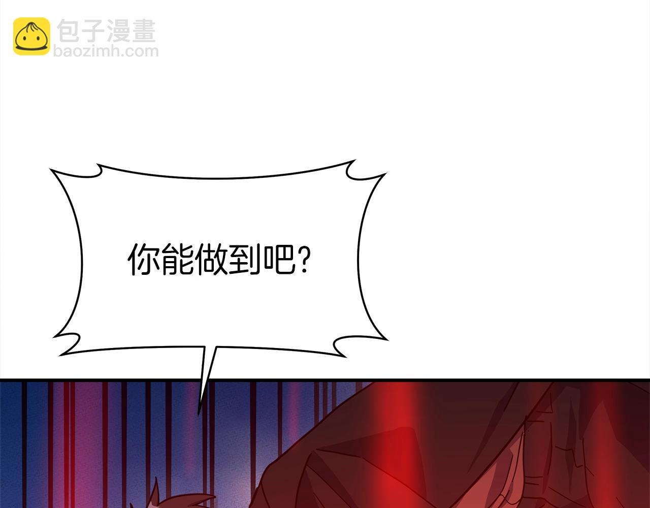 我有一隻三星龍 - 第149話 墜落(4/5) - 8