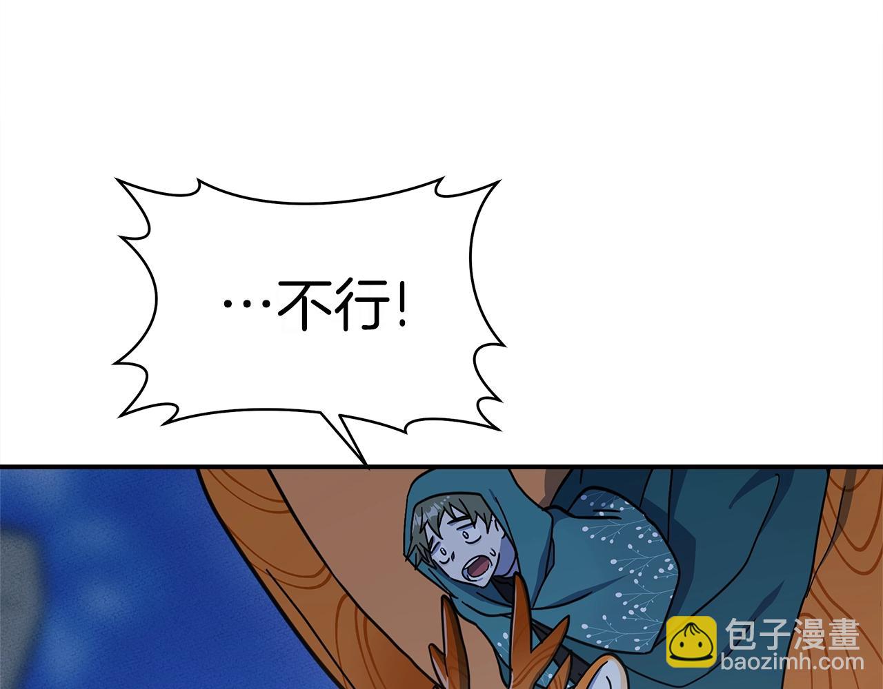 我有一隻三星龍 - 第149話 墜落(4/5) - 3