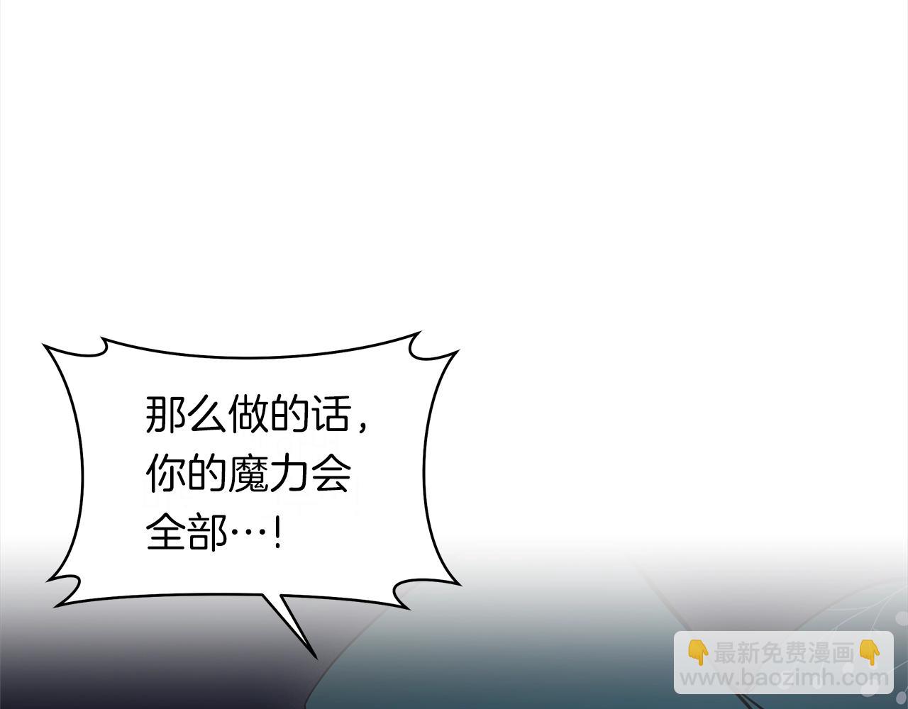 我有一隻三星龍 - 第149話 墜落(4/5) - 5