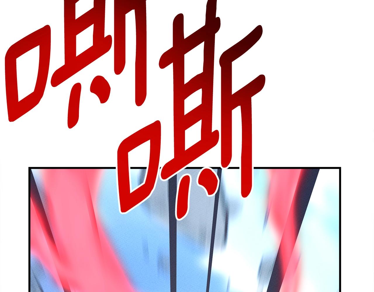 我有一隻三星龍 - 第149話 墜落(4/5) - 8