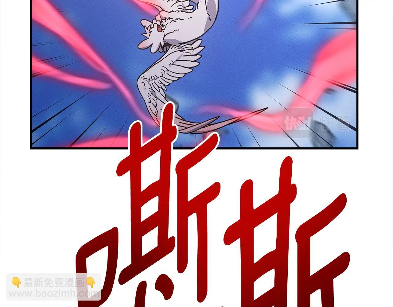 我有一隻三星龍 - 第149話 墜落(4/5) - 2