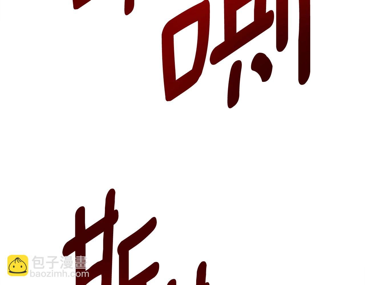 我有一隻三星龍 - 第149話 墜落(4/5) - 3