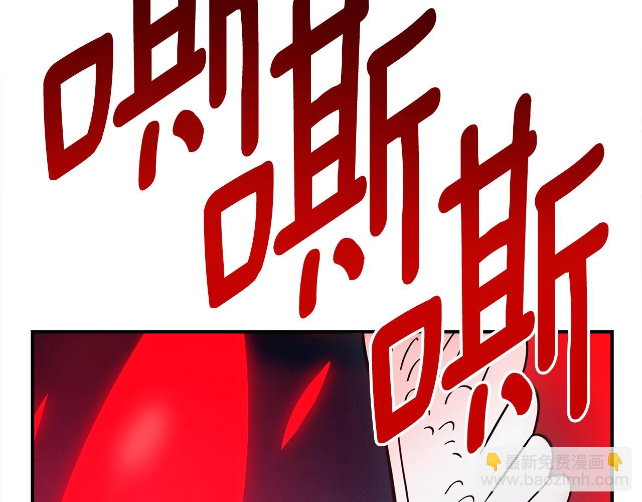 我有一隻三星龍 - 第149話 墜落(4/5) - 4